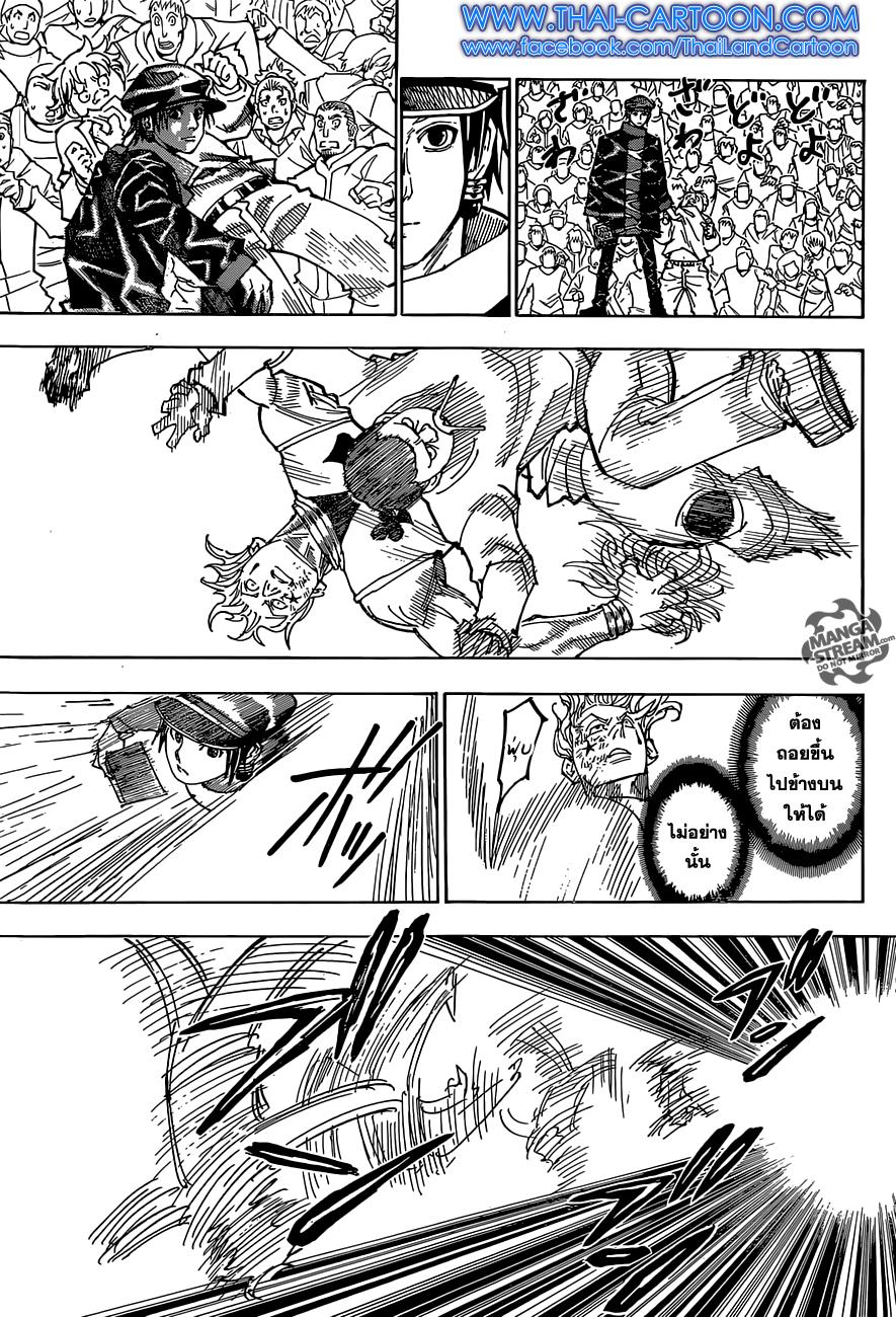 Hunter X Hunter Chap 356 - Next Chap 357
