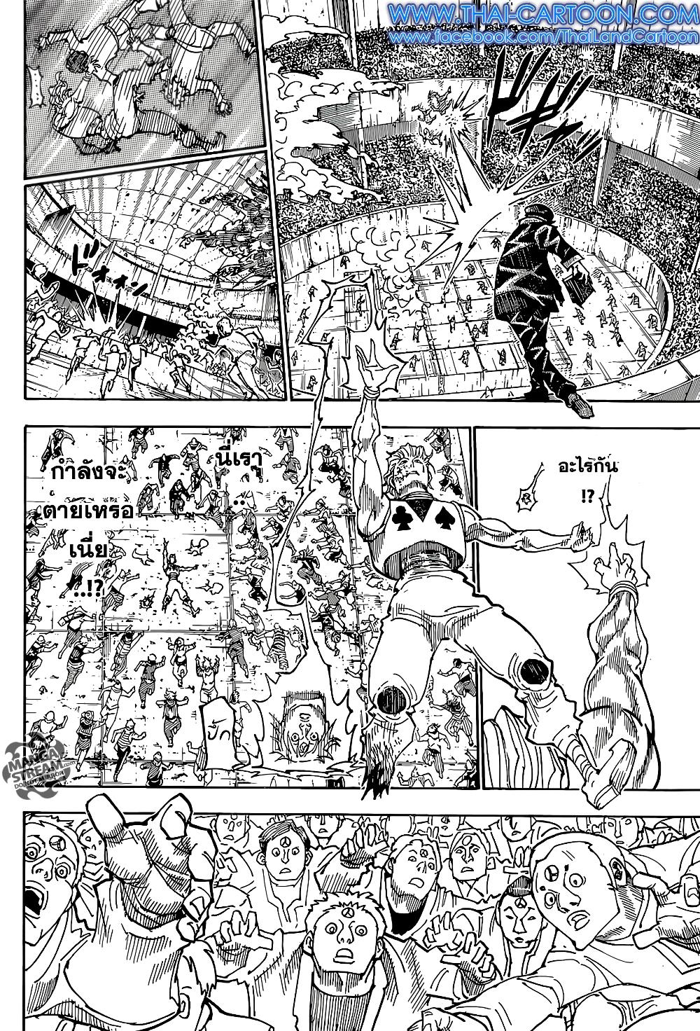 Hunter X Hunter Chap 356 - Next Chap 357