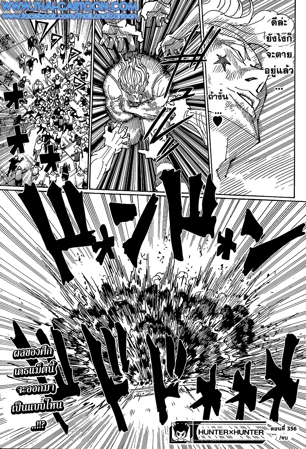 Hunter X Hunter Chap 356 - Next Chap 357