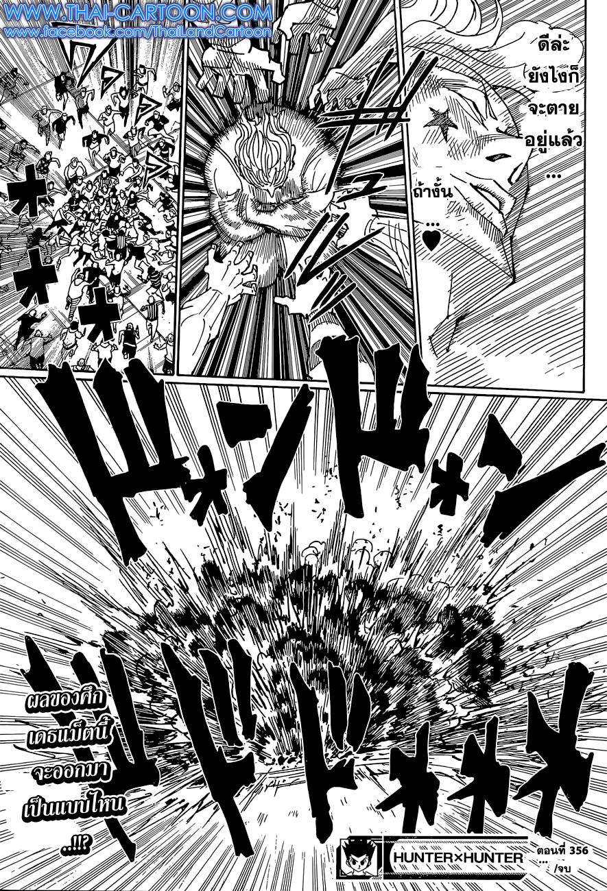 Hunter X Hunter Chap 356 - Next Chap 357