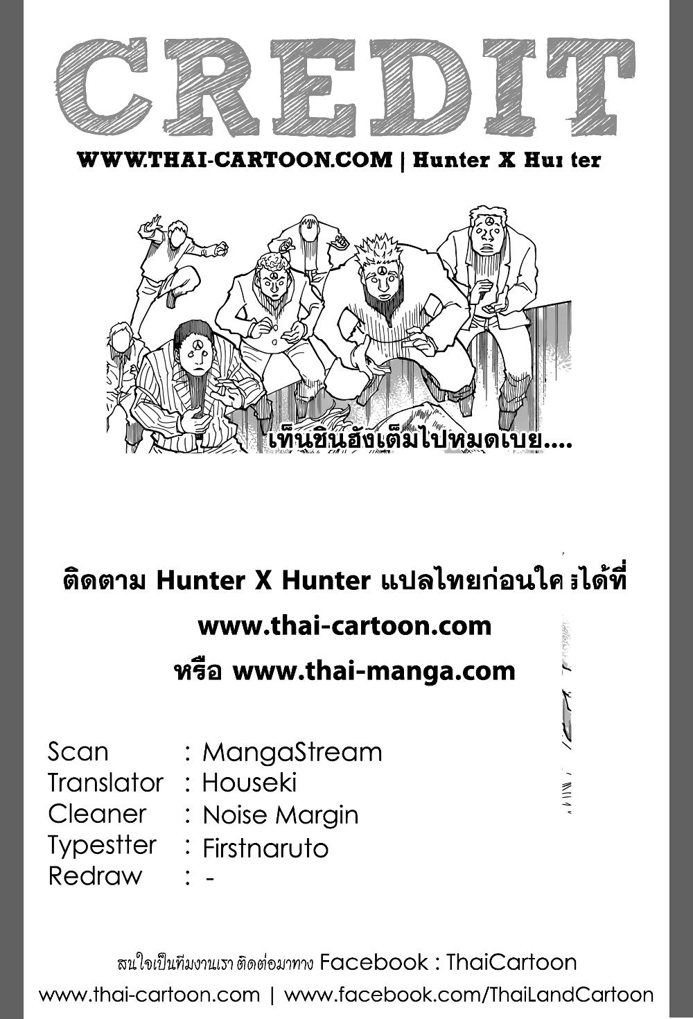 Hunter X Hunter Chap 356 - Next Chap 357