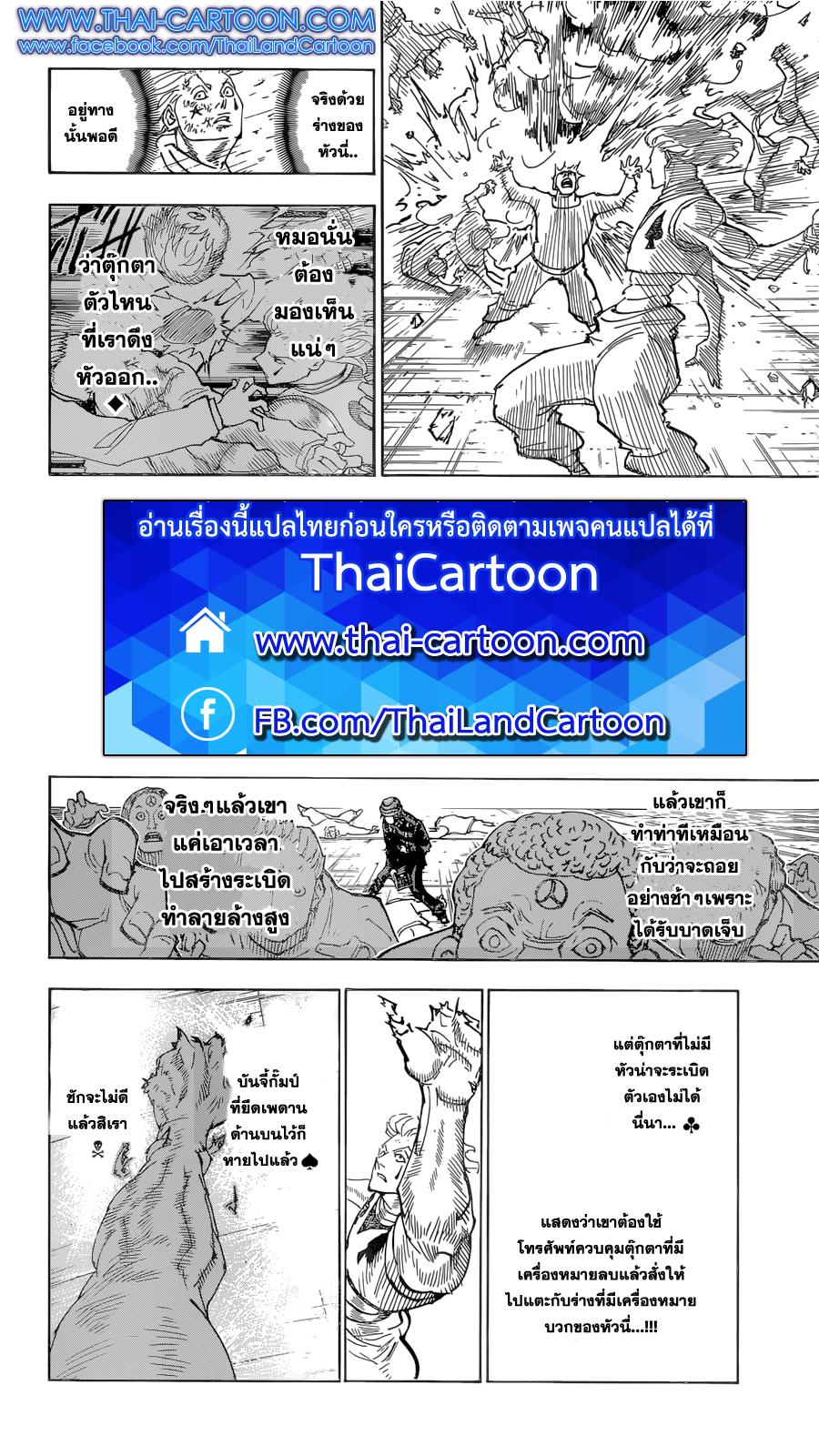 Hunter X Hunter Chap 356 - Next Chap 357