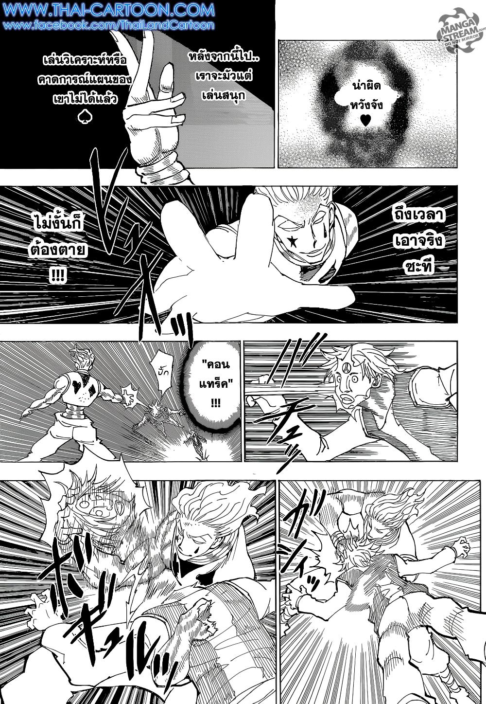 Hunter X Hunter Chap 356 - Next Chap 357