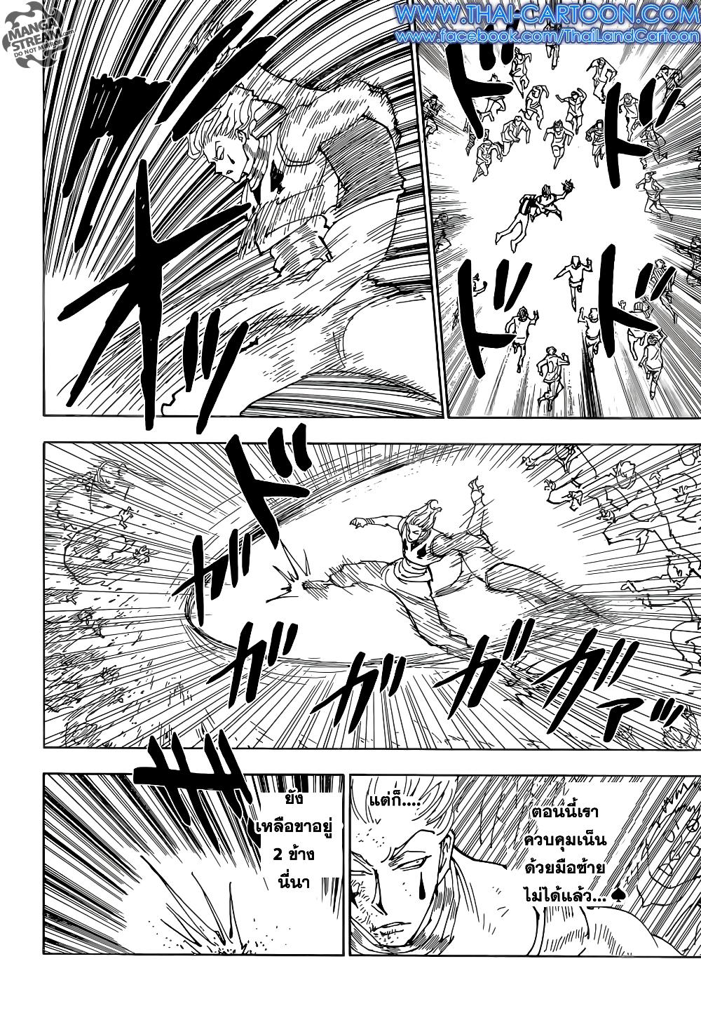Hunter X Hunter Chap 356 - Next Chap 357