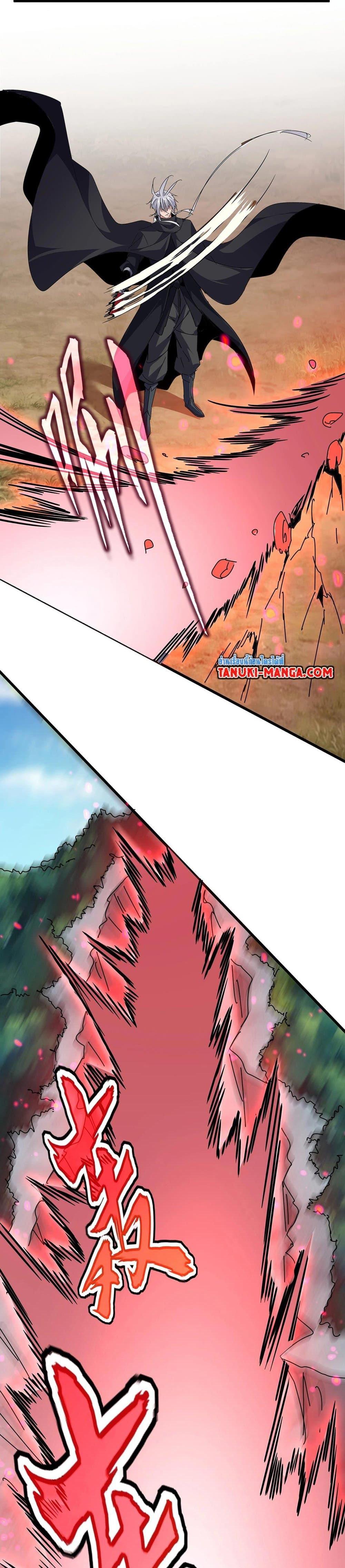 Magic Emperor Chap 548 - Next Chap 549