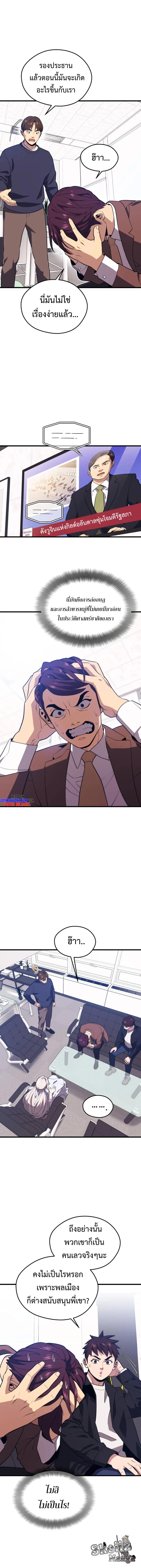 Seoul Station’s Necromancer Chap 70 - Next Chap 71