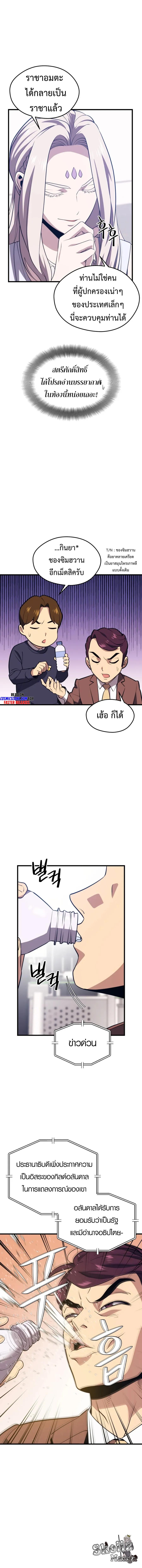 Seoul Station’s Necromancer Chap 70 - Next Chap 71