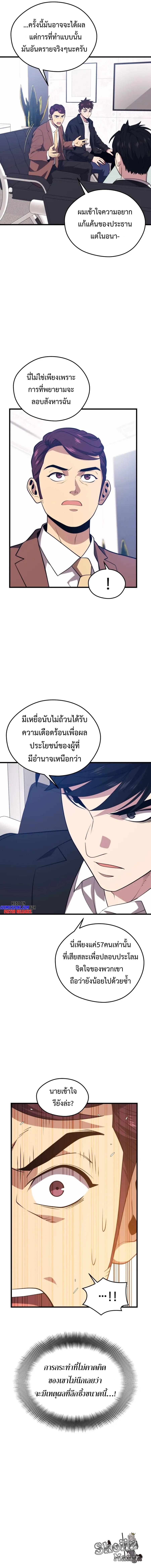 Seoul Station’s Necromancer Chap 70 - Next Chap 71
