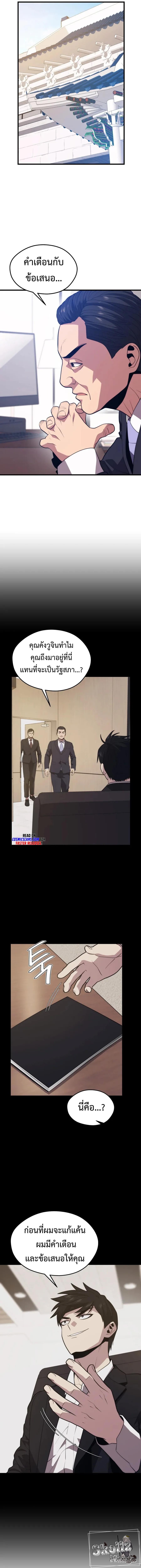 Seoul Station’s Necromancer Chap 70 - Next Chap 71