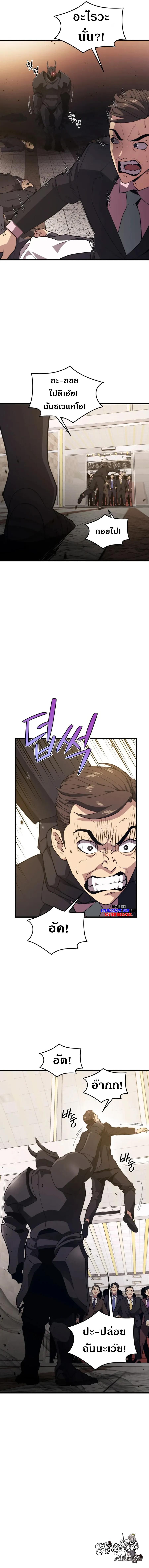 Seoul Station’s Necromancer Chap 70 - Next Chap 71