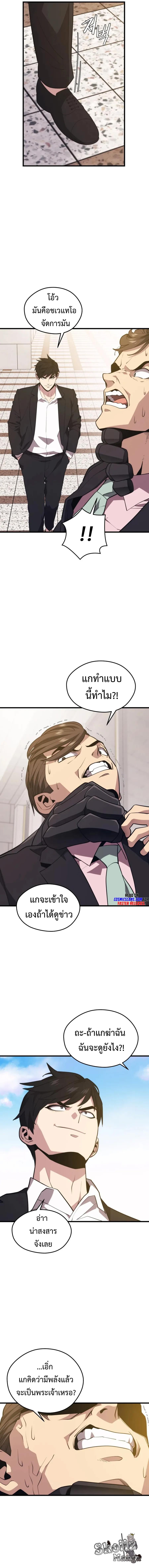 Seoul Station’s Necromancer Chap 70 - Next Chap 71