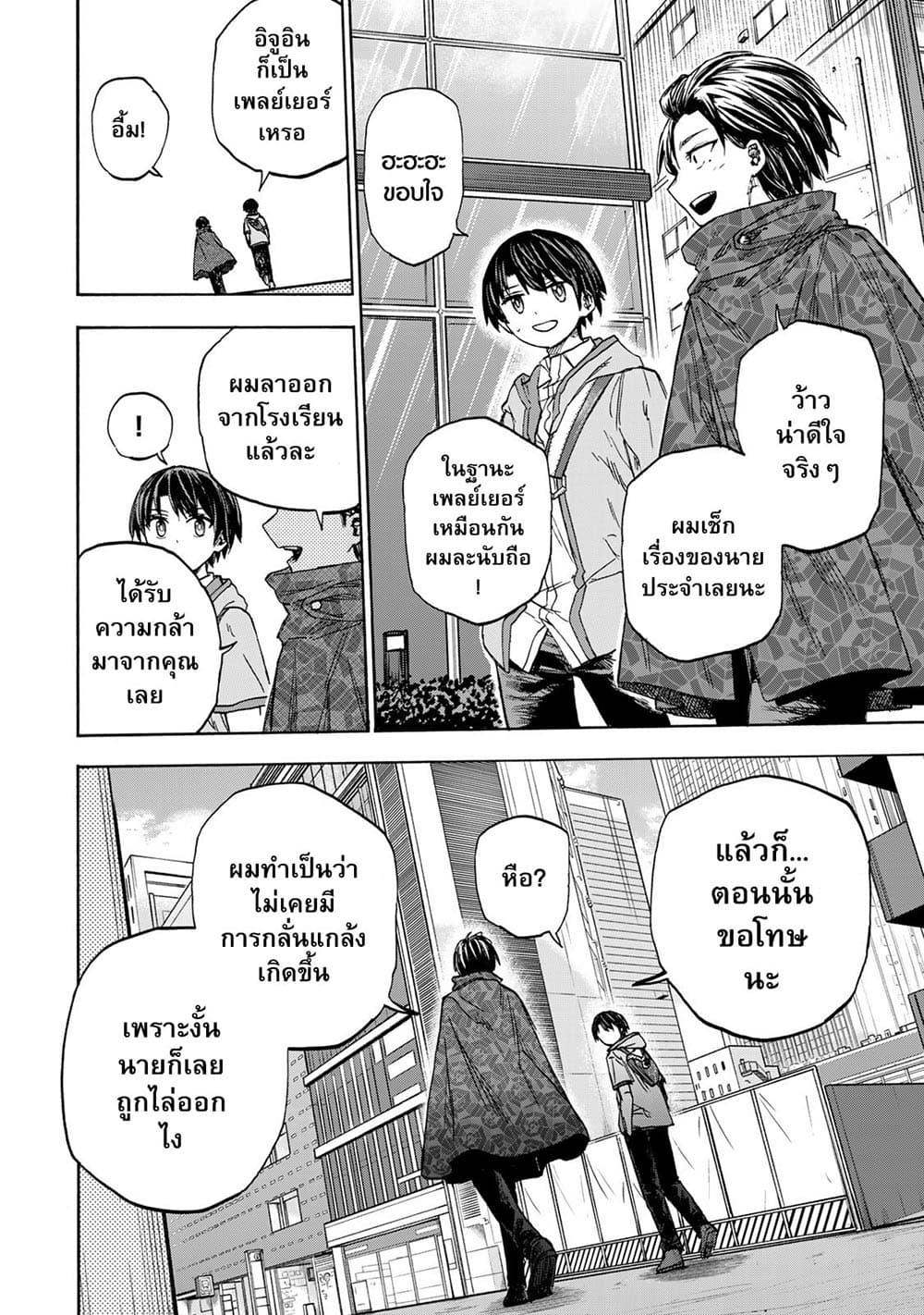 Saikyou de Saisoku no Mugen Level Up Chap 22 - Next Chap 23