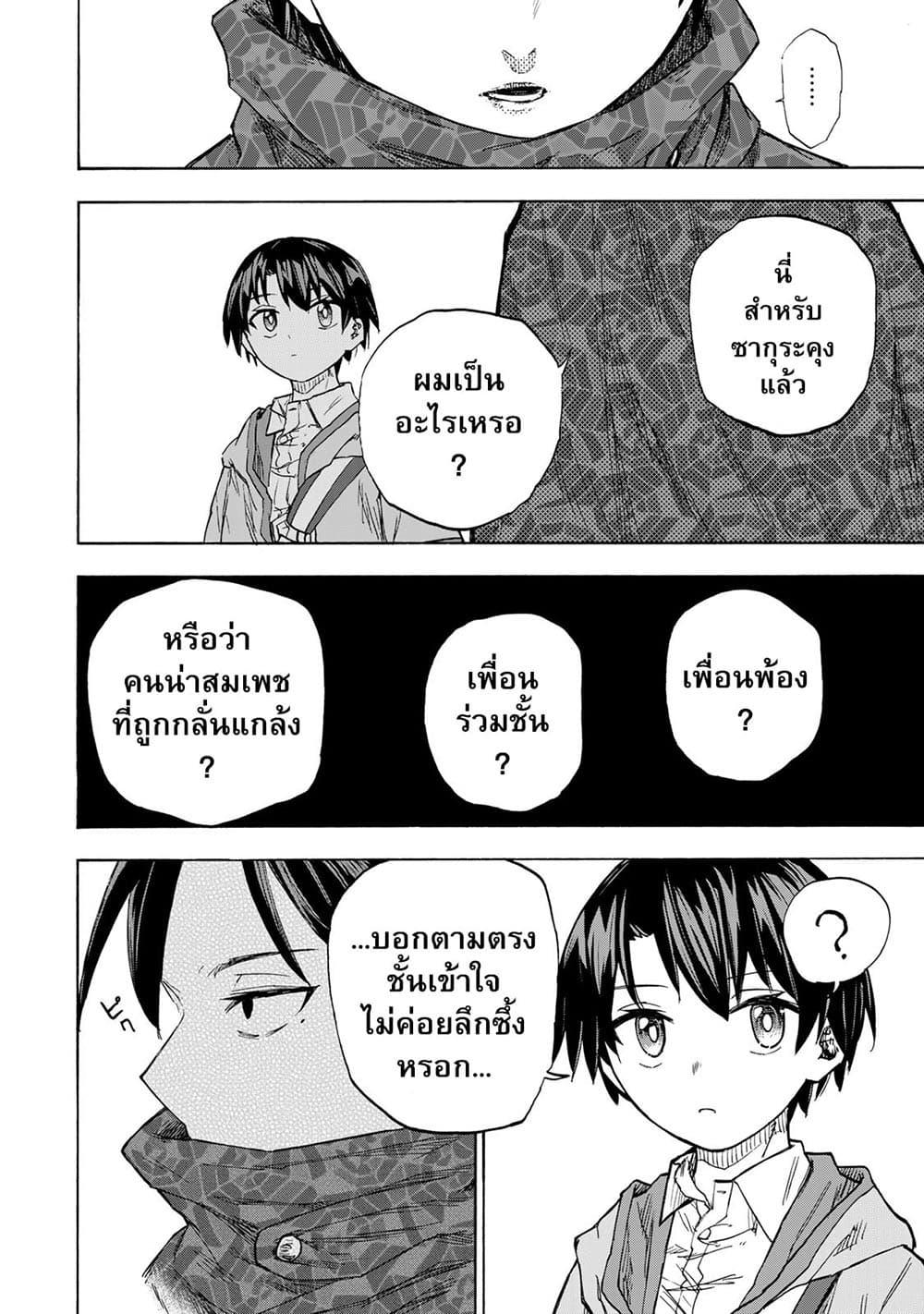 Saikyou de Saisoku no Mugen Level Up Chap 22 - Next Chap 23
