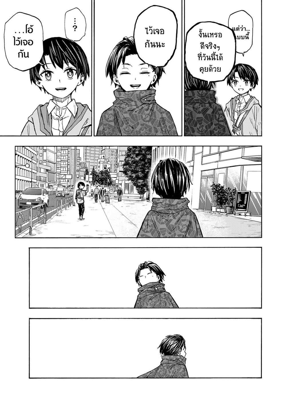 Saikyou de Saisoku no Mugen Level Up Chap 22 - Next Chap 23