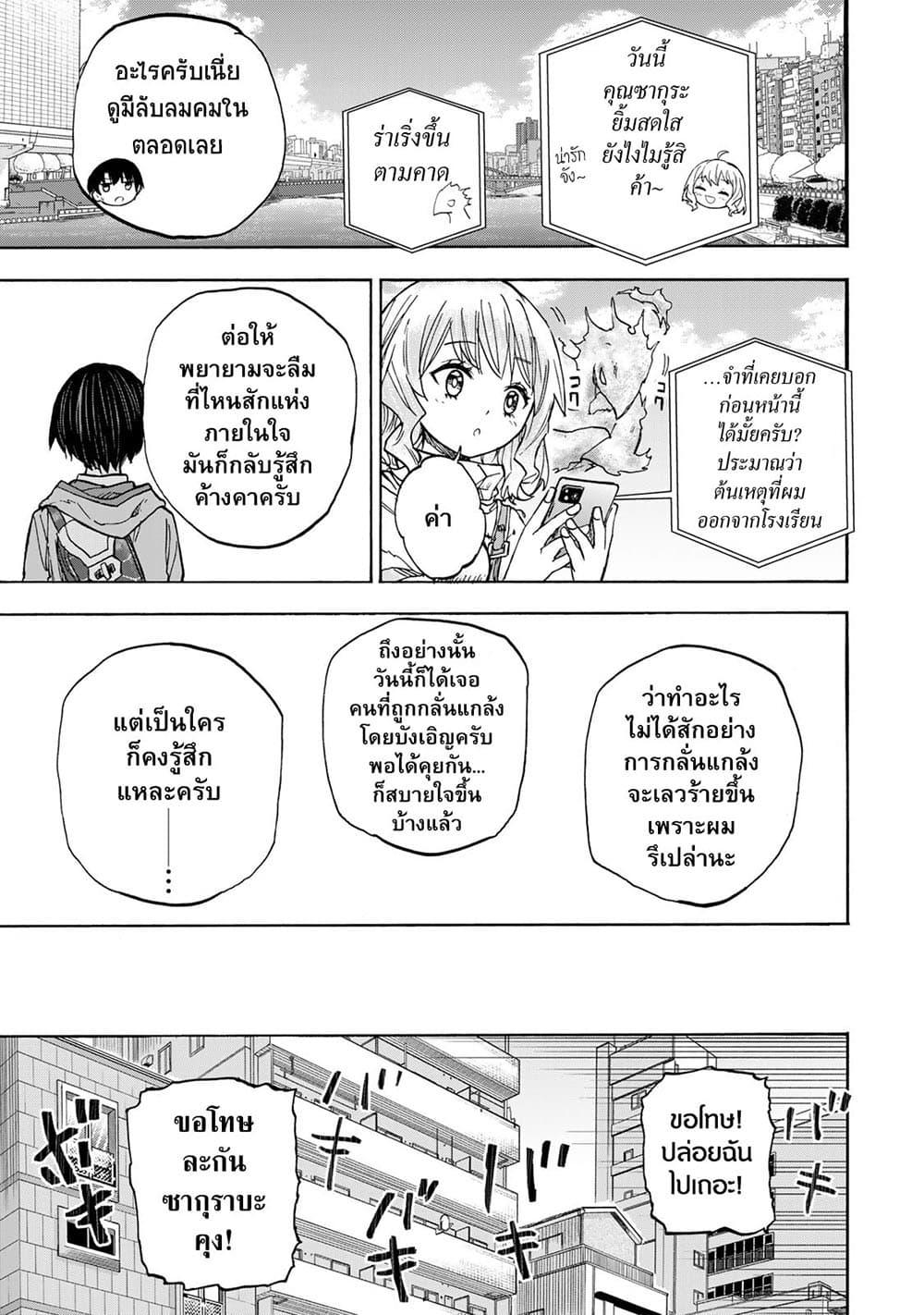 Saikyou de Saisoku no Mugen Level Up Chap 22 - Next Chap 23
