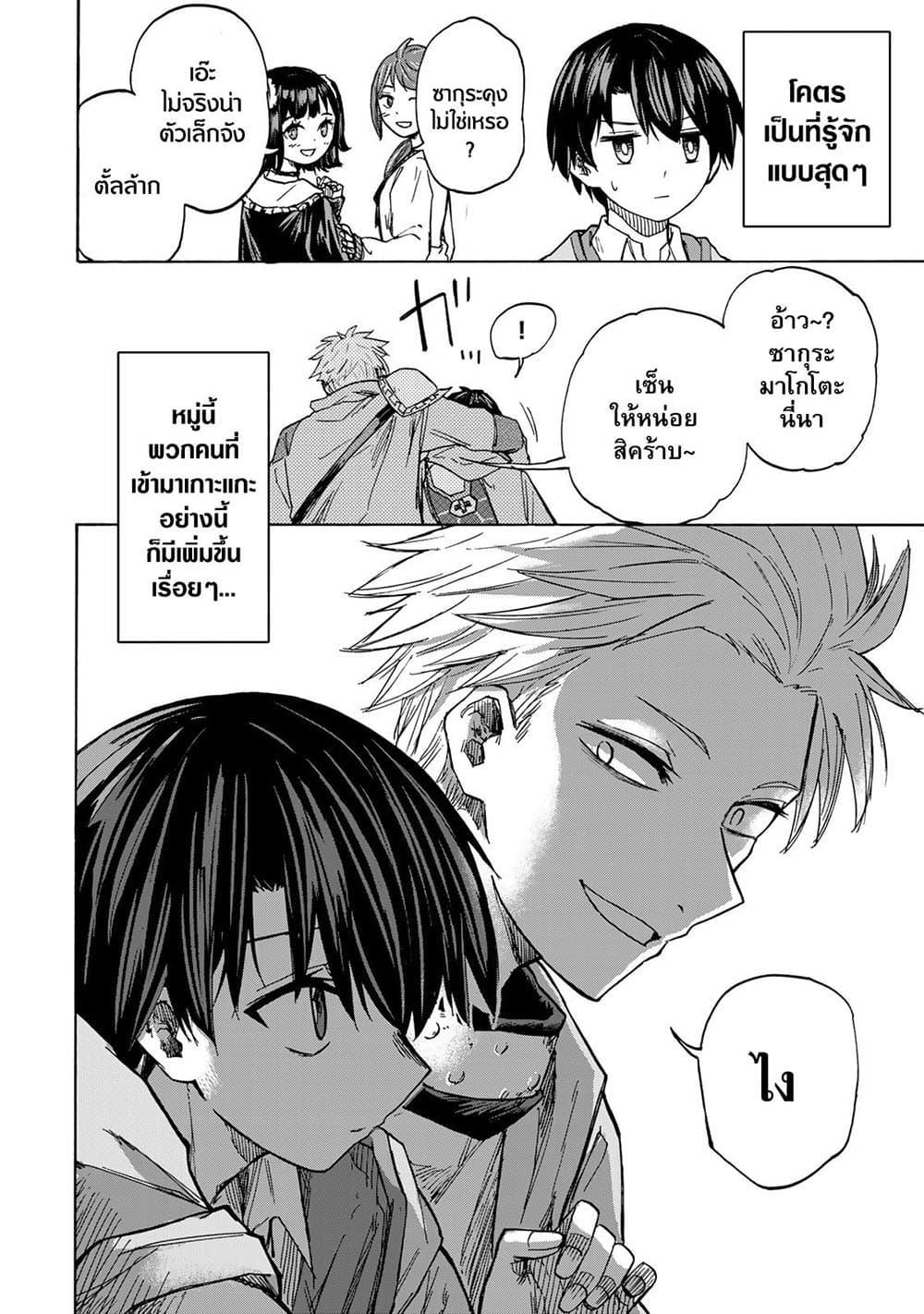 Saikyou de Saisoku no Mugen Level Up Chap 22 - Next Chap 23