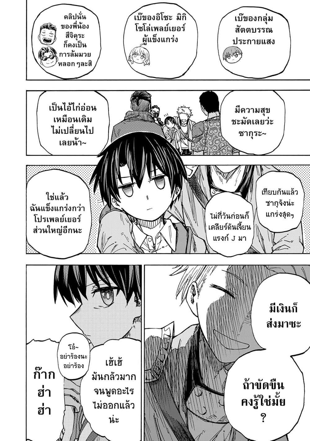 Saikyou de Saisoku no Mugen Level Up Chap 22 - Next Chap 23