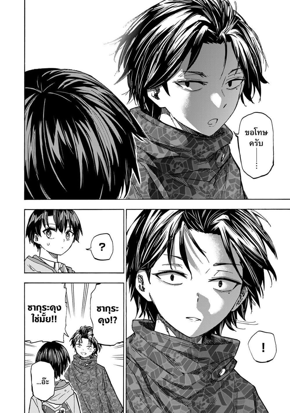 Saikyou de Saisoku no Mugen Level Up Chap 22 - Next Chap 23