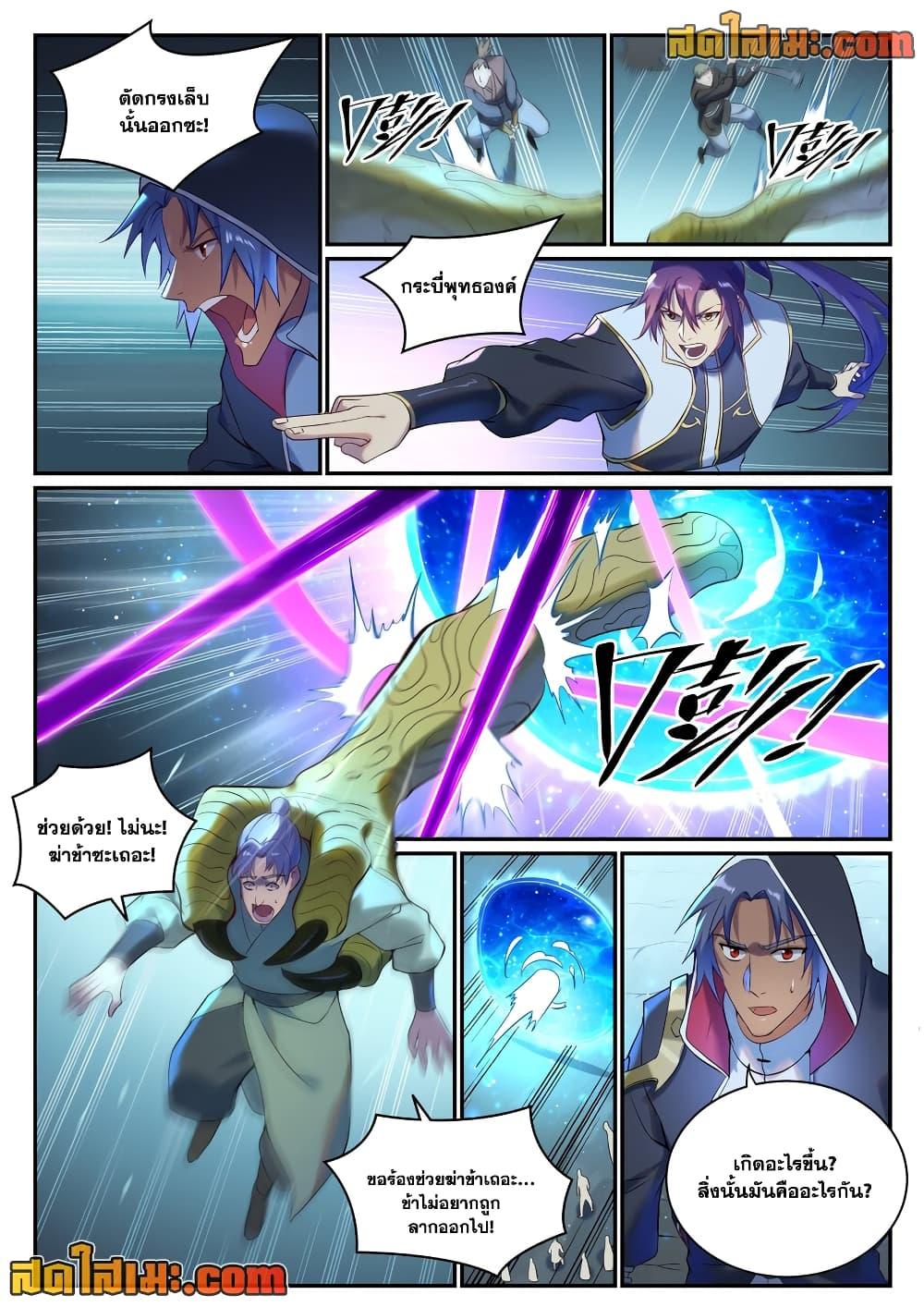 Bailian Chengshen Chap 909 - Next Chap 910