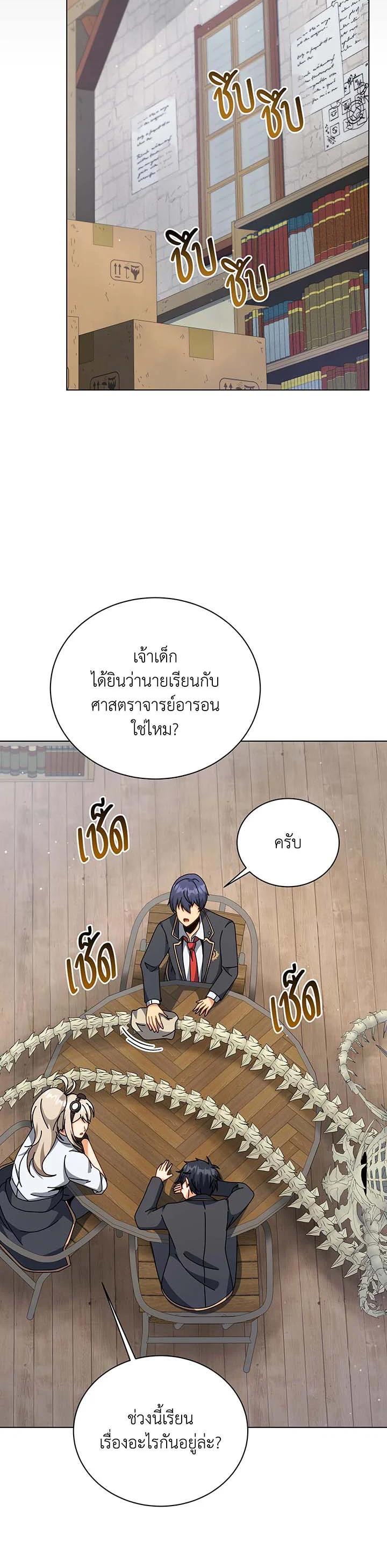 Necromancer Academy's Genius Summoner Chap 112 - Next Chap 113