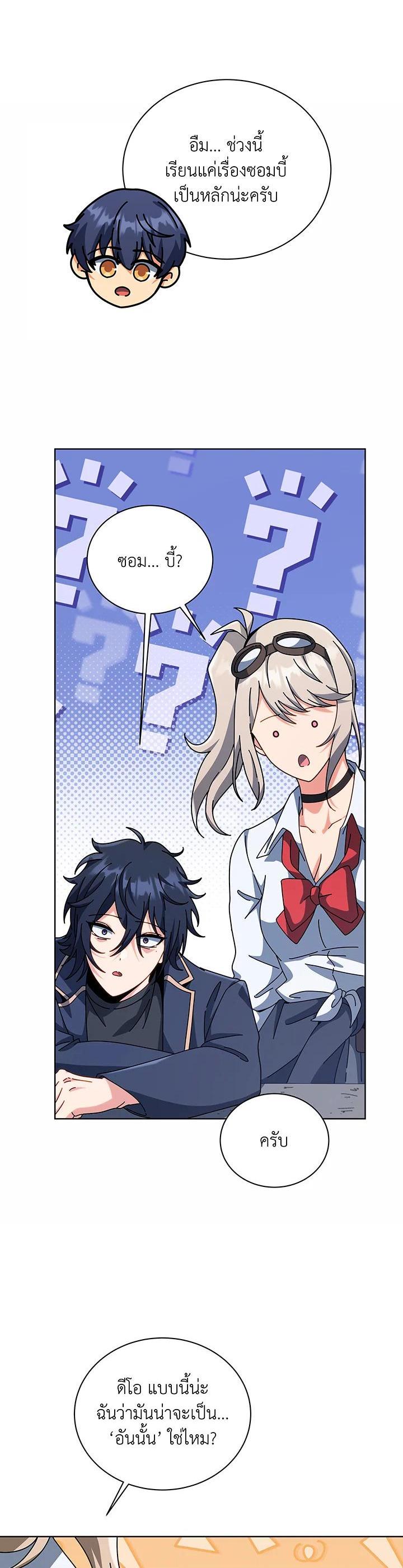 Necromancer Academy's Genius Summoner Chap 112 - Next Chap 113