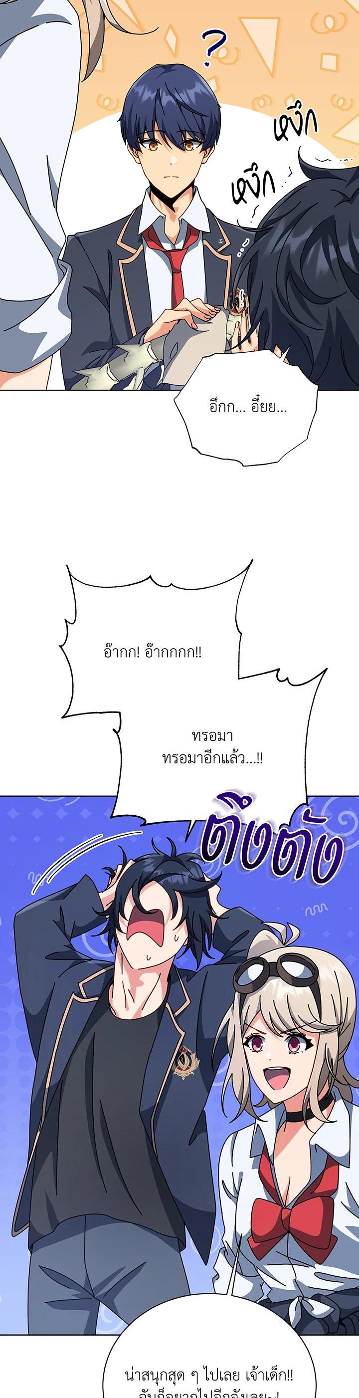 Necromancer Academy's Genius Summoner Chap 112 - Next Chap 113