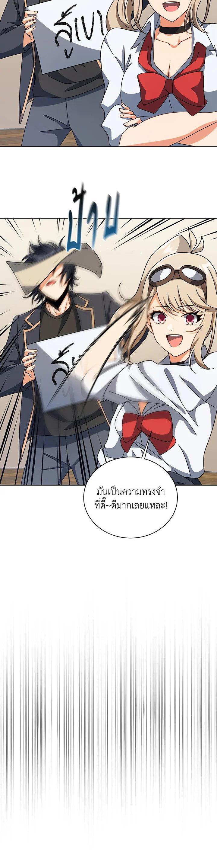 Necromancer Academy's Genius Summoner Chap 112 - Next Chap 113