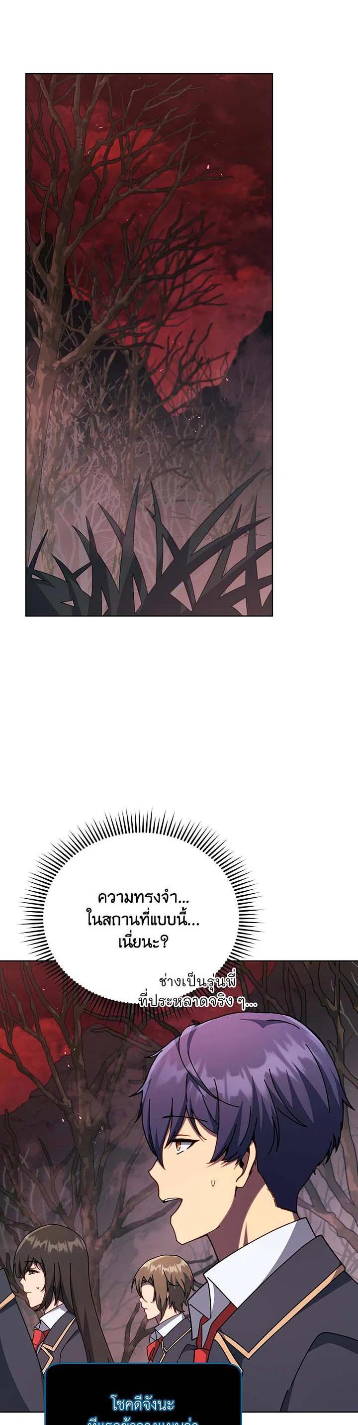 Necromancer Academy's Genius Summoner Chap 112 - Next Chap 113