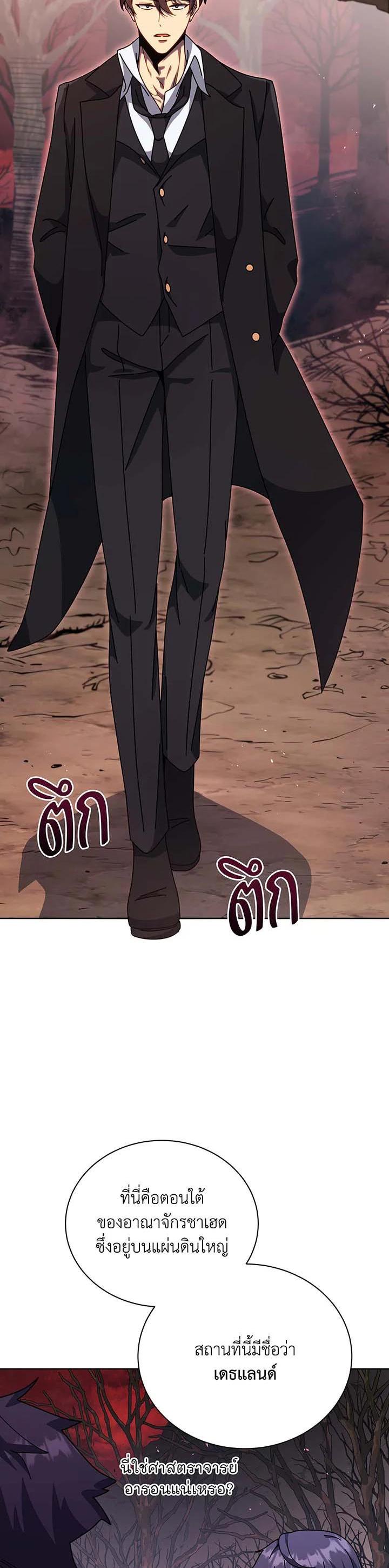 Necromancer Academy's Genius Summoner Chap 112 - Next Chap 113