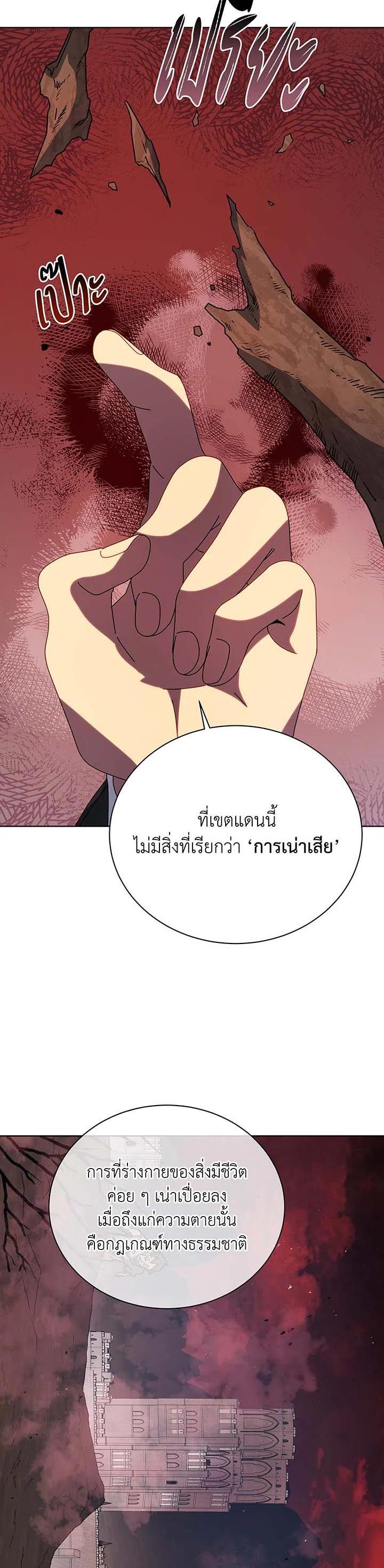 Necromancer Academy's Genius Summoner Chap 112 - Next Chap 113