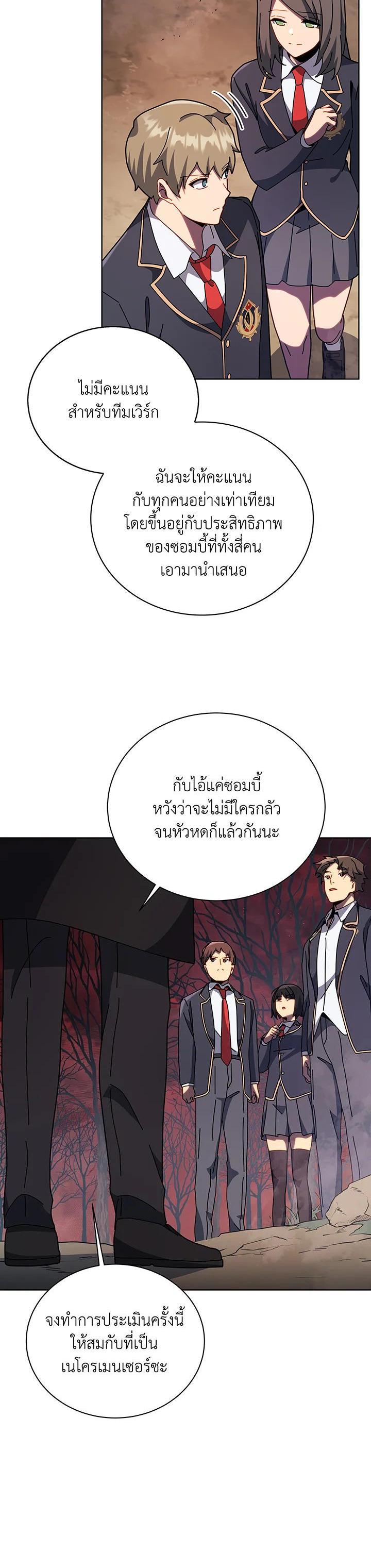 Necromancer Academy's Genius Summoner Chap 112 - Next Chap 113