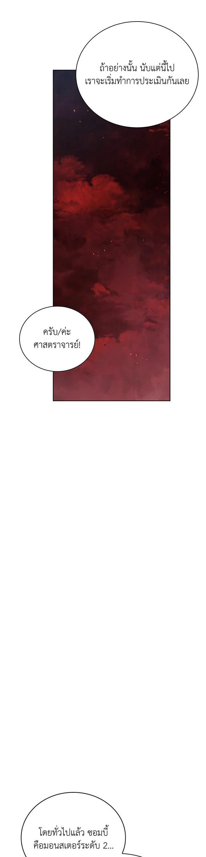 Necromancer Academy's Genius Summoner Chap 112 - Next Chap 113