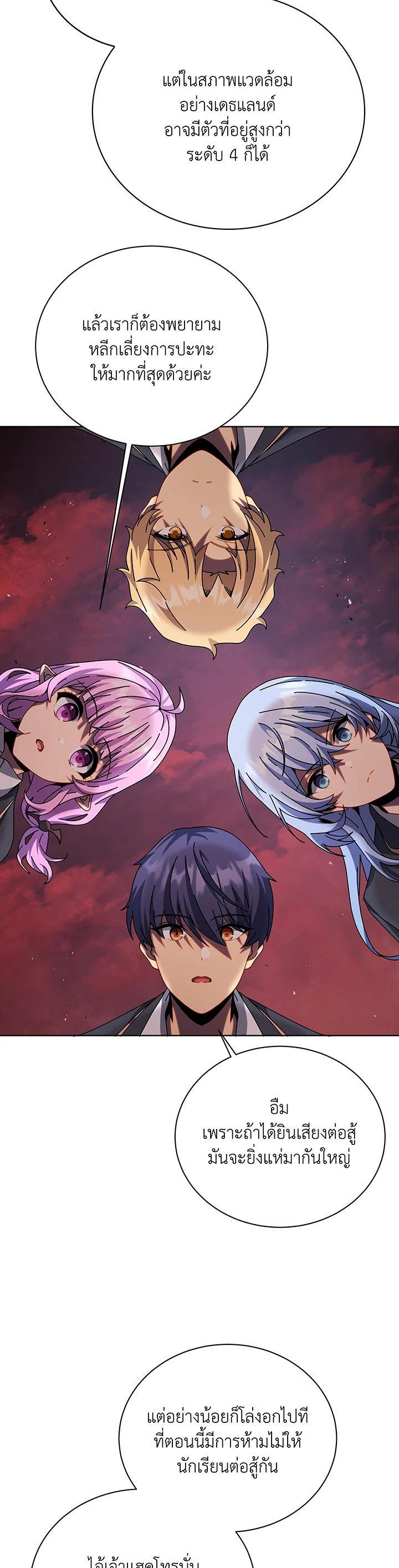 Necromancer Academy's Genius Summoner Chap 112 - Next Chap 113