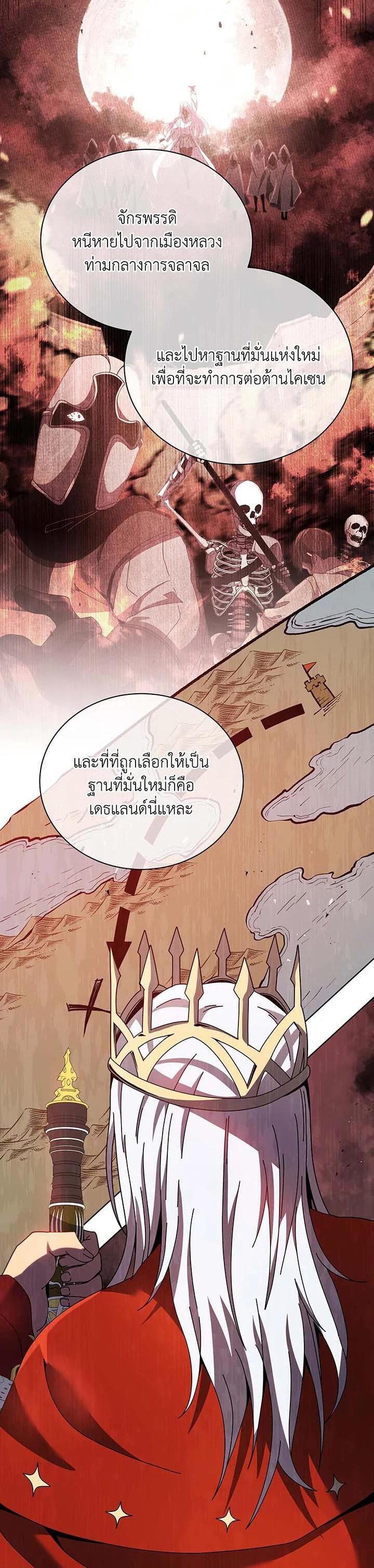 Necromancer Academy's Genius Summoner Chap 112 - Next Chap 113