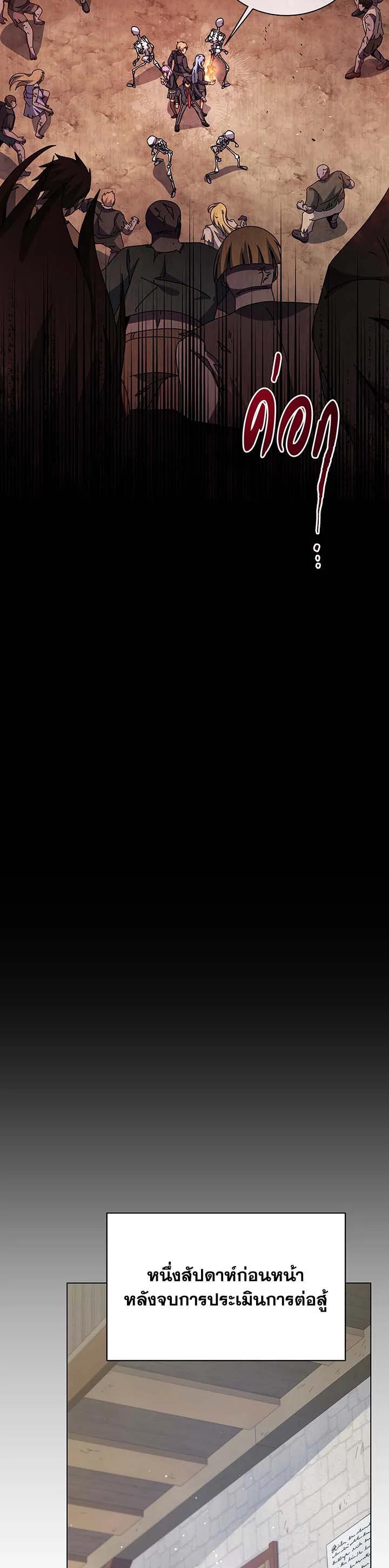 Necromancer Academy's Genius Summoner Chap 112 - Next Chap 113