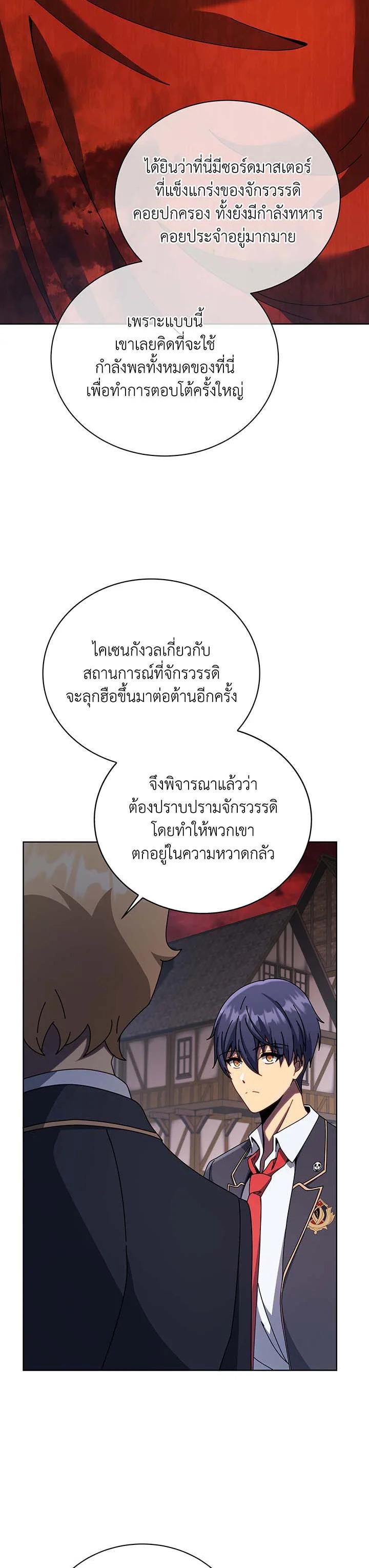 Necromancer Academy's Genius Summoner Chap 112 - Next Chap 113