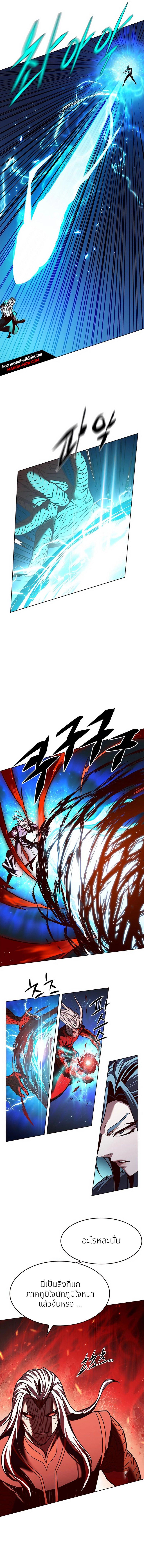 Eleceed Chap 259 - Next Chap 260