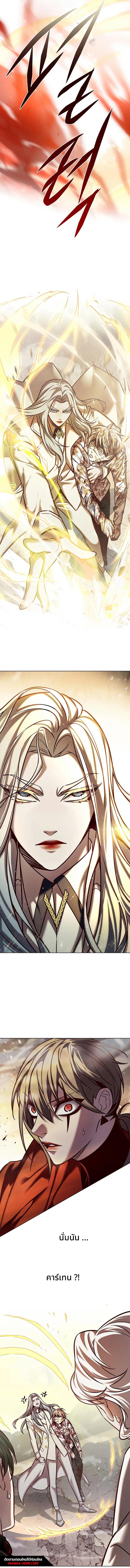 Eleceed Chap 259 - Next Chap 260