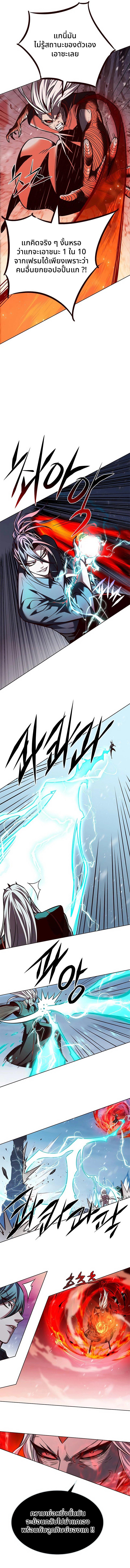 Eleceed Chap 259 - Next Chap 260