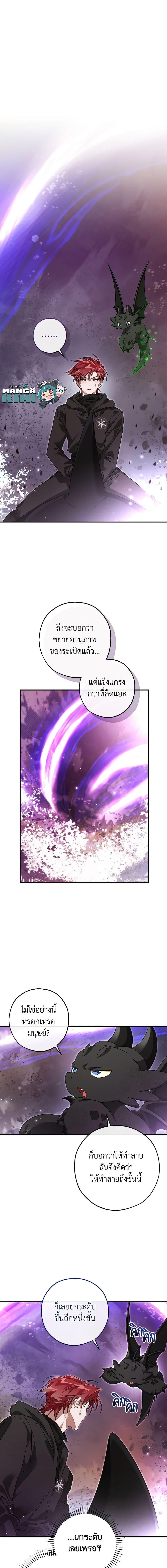 Trash of the Count’s Family Chap 119 - Next Chap 120