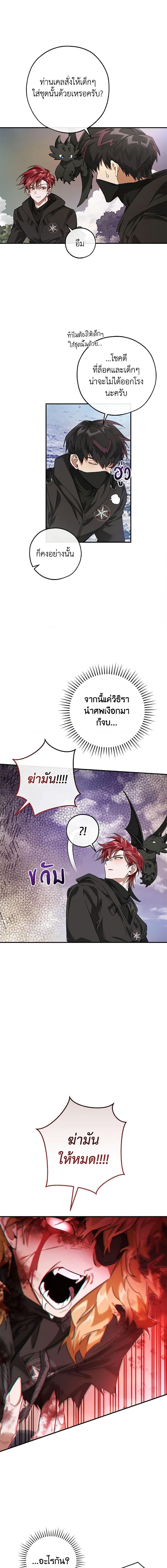 Trash of the Count’s Family Chap 119 - Next Chap 120