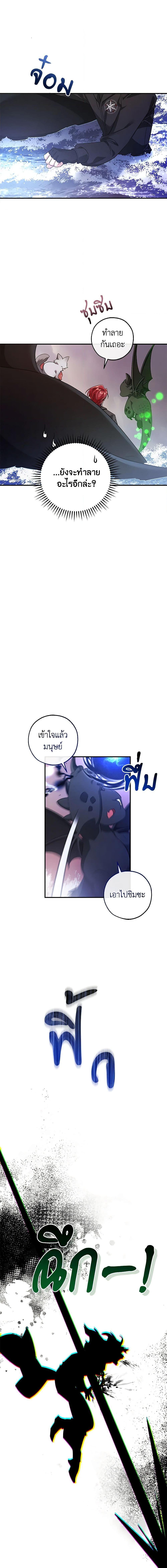 Trash of the Count’s Family Chap 119 - Next Chap 120