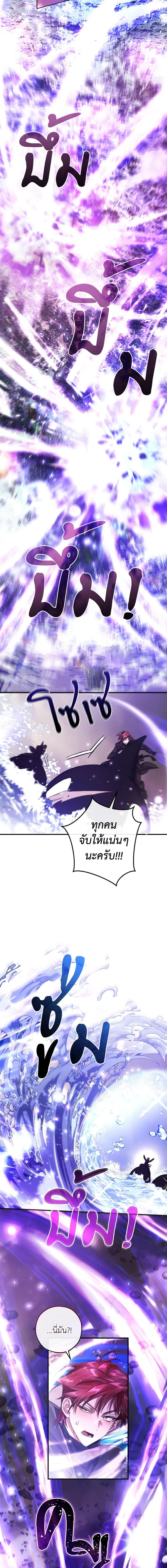 Trash of the Count’s Family Chap 119 - Next Chap 120