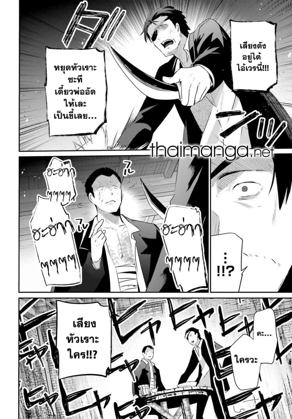 Kage no Jitsuryokusha ni Naritakute! อยากเป็นพลังในเงามืด Chap 68 - Next Chap 69