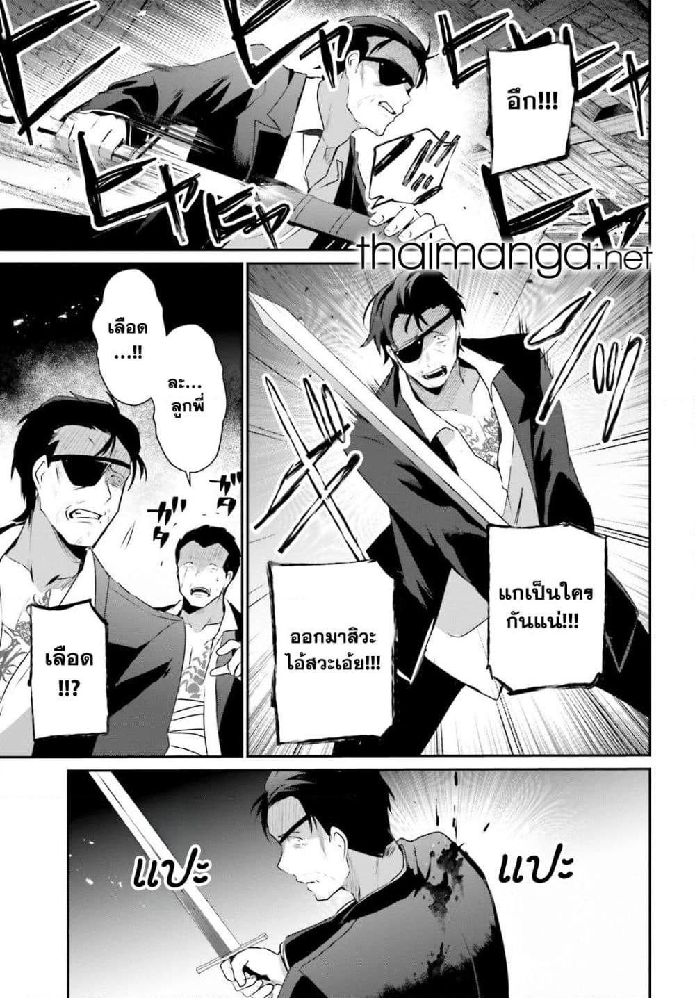 Kage no Jitsuryokusha ni Naritakute! อยากเป็นพลังในเงามืด Chap 68 - Next Chap 69