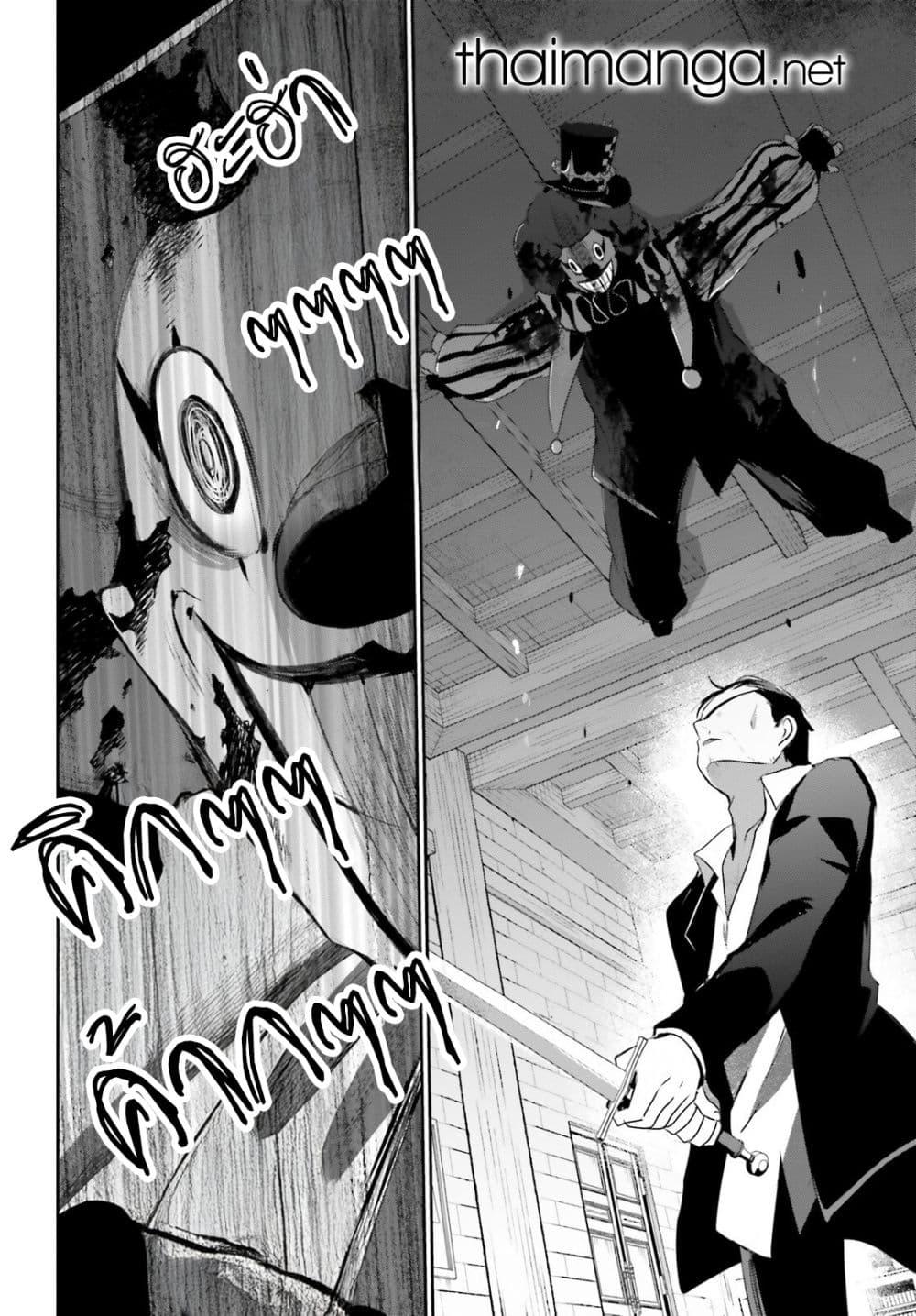 Kage no Jitsuryokusha ni Naritakute! อยากเป็นพลังในเงามืด Chap 68 - Next Chap 69