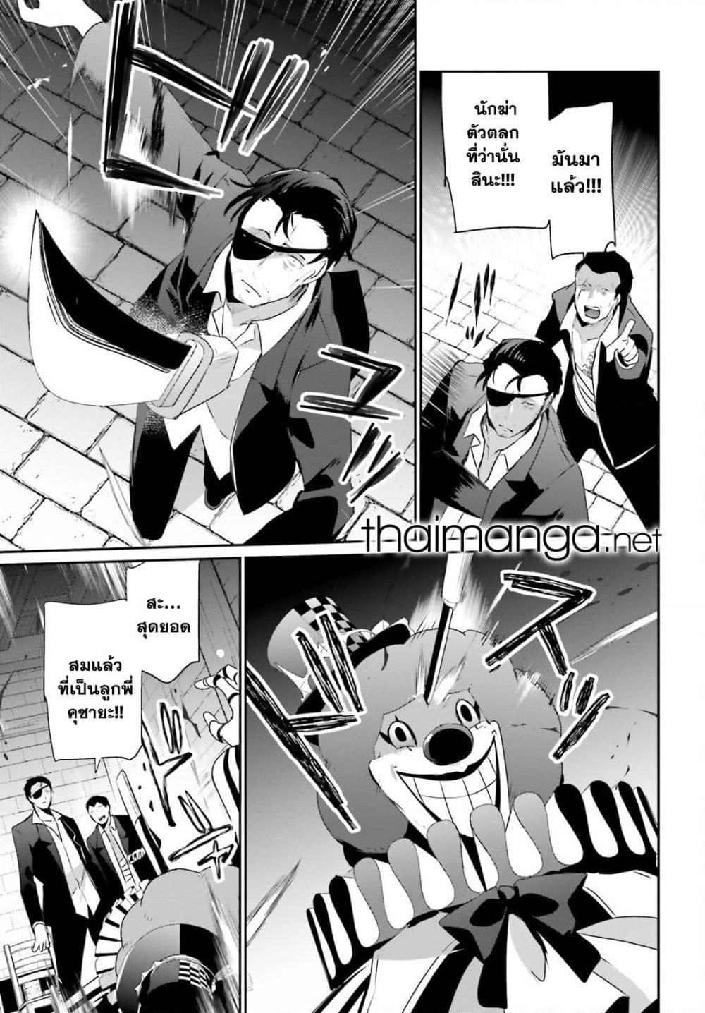 Kage no Jitsuryokusha ni Naritakute! อยากเป็นพลังในเงามืด Chap 68 - Next Chap 69