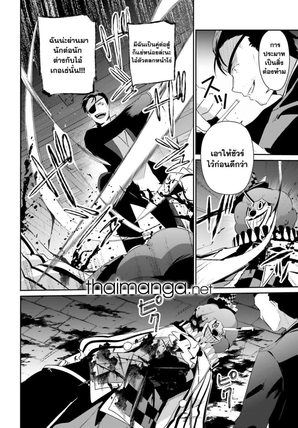 Kage no Jitsuryokusha ni Naritakute! อยากเป็นพลังในเงามืด Chap 68 - Next Chap 69