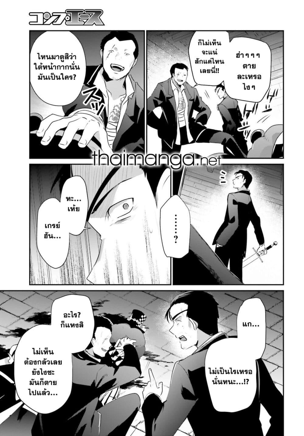 Kage no Jitsuryokusha ni Naritakute! อยากเป็นพลังในเงามืด Chap 68 - Next Chap 69