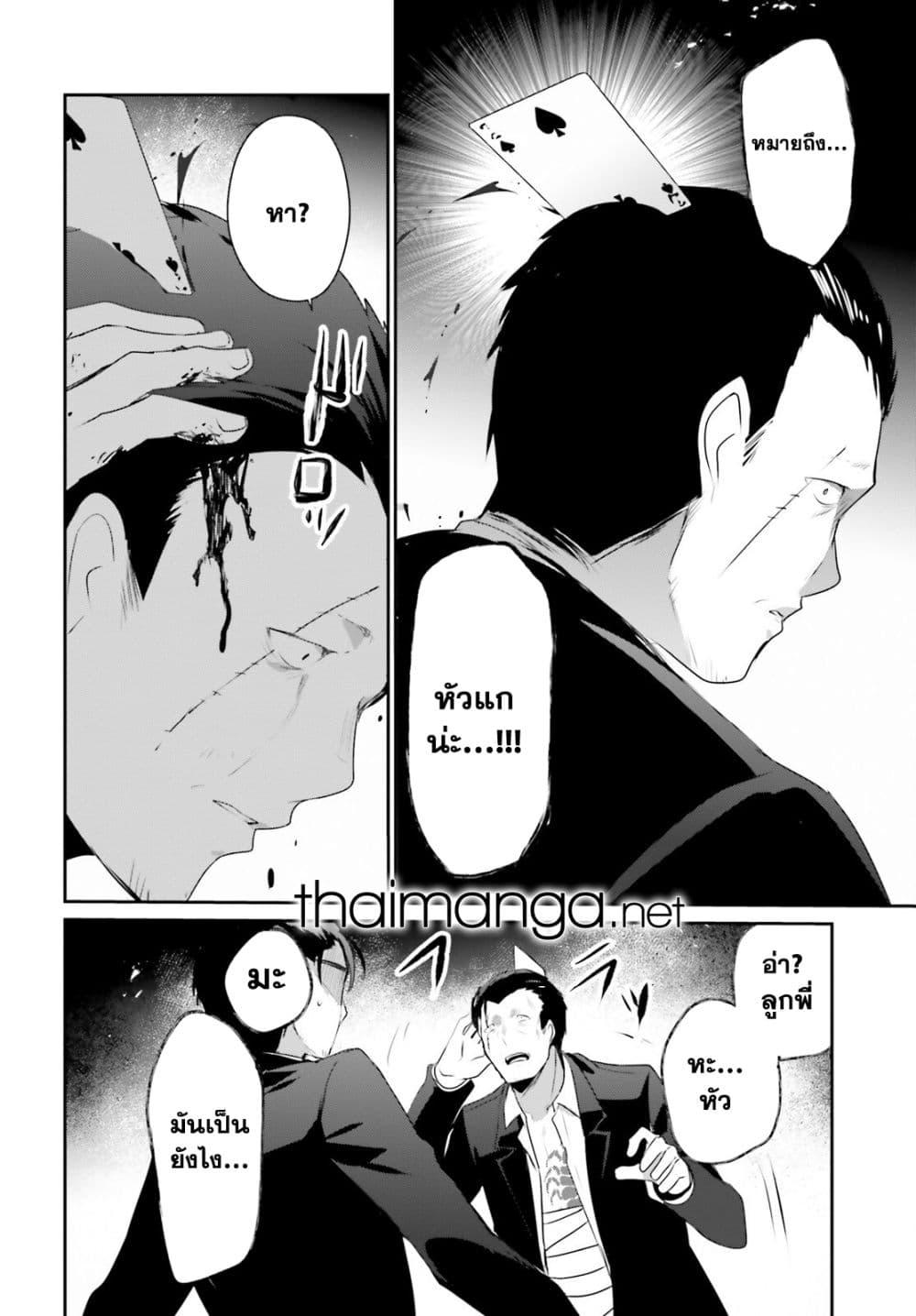 Kage no Jitsuryokusha ni Naritakute! อยากเป็นพลังในเงามืด Chap 68 - Next Chap 69